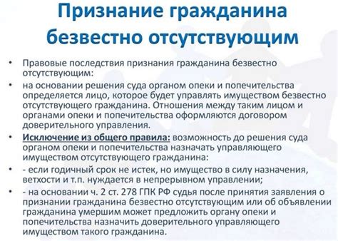 Основания для высылки гражданина из России: правовые принципы и доступные варианты