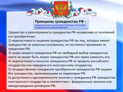 Основания для прекращения действия патента при уходе из Российской Федерации