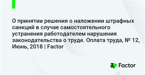 Основания законодательства в случае спора о наложении финансовых санкций