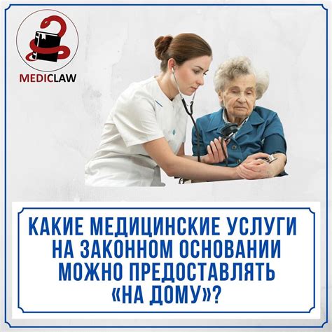 Основания и законные предпосылки для применения аудиозаписи в частных жилищных помещениях