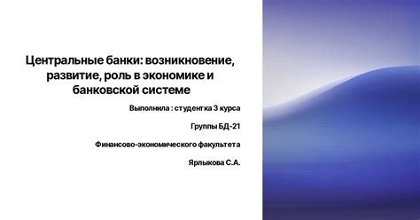 Основа нелинейных процессов в экономике: центральные аспекты и особенности