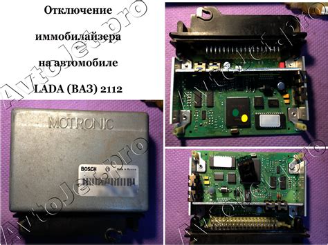 Основная информация о подключении иммобилайзера на Ваз 2110