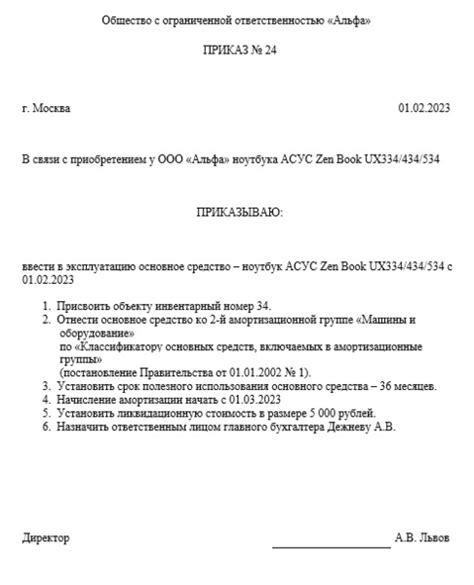 Основная информация о сроке эксплуатации основных активов: краткий обзор