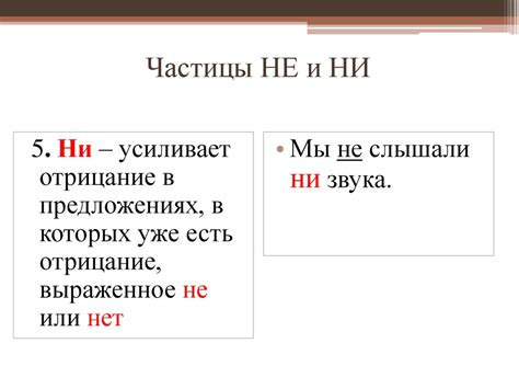 Основное использование частицы "не" при образовании отрицательной формы глагола