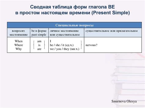 Основное правило использования "is" и "are" в настоящем простом времени