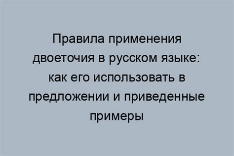 Основное правило применения двоеточия в контексте "в том числе"