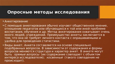 Основной метод обнаружения взаимного интереса: задавание приватных вопросов