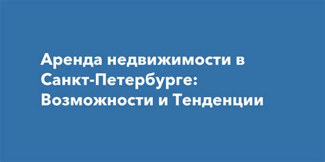 Основные аспекты, воздействующие на цены недвижимости