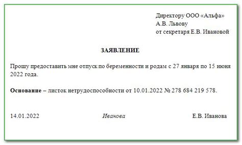 Основные аспекты, необходимые для учёта при оформлении справки о переходе в декретный отпуск