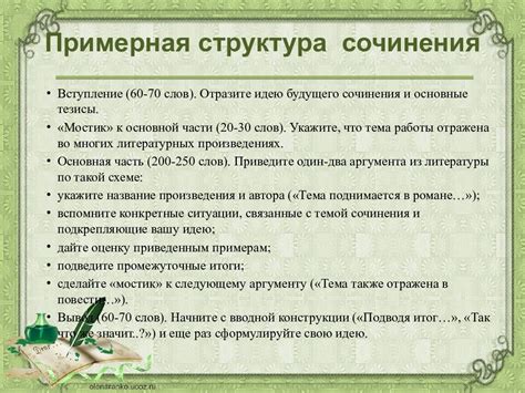 Основные аспекты, открываемые в литературе с помощью "Что где когда"