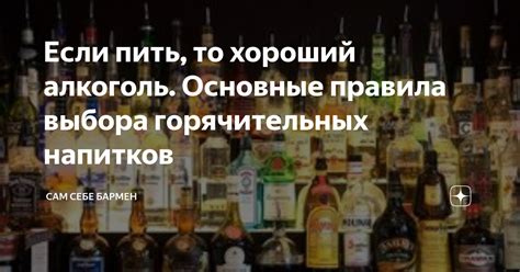 Основные аспекты выбора ароматных напитков в историческом Вороньем Ущелье