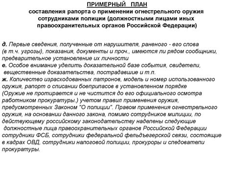 Основные аспекты законодательства о применении оружия самообороны против животных
