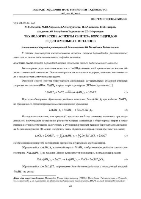 Основные аспекты и теоретические основы взаимной простоты чисел 136 и 119