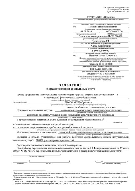 Основные аспекты пароля в документе о предоставлении услуг Ростелеком