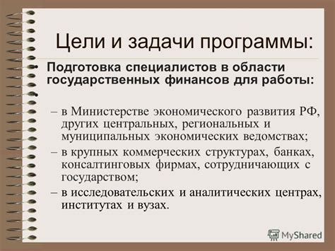 Основные аспекты работы в государственных и муниципальных структурах