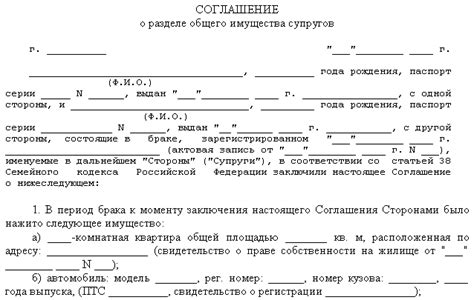 Основные аспекты соглашения между двумя лицами о передаче имущества