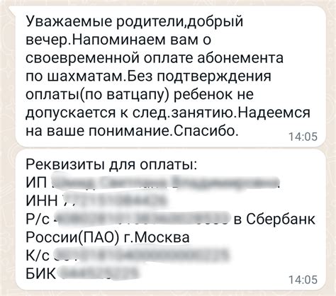 Основные аспекты указания реквизитов расчетного счета в инвойсе: важные моменты и рекомендации