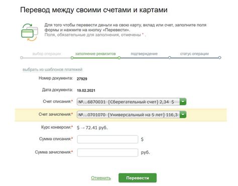 Основные варианты обмена белорусских денег на российскую валюту в банке Сбербанк