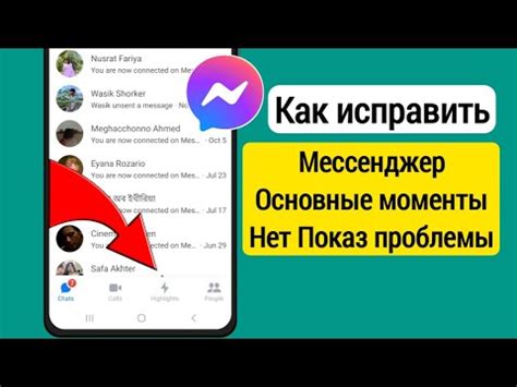 Основные возможности Давинчика в мессенджере