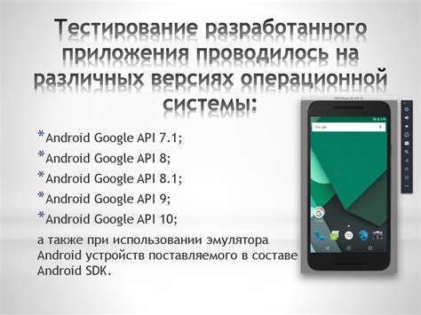 Основные возможности аналитического приложения для операционной системы Android