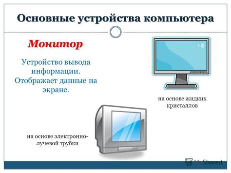 Основные возможности отображения информации на экране