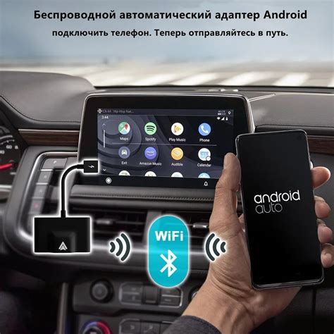 Основные возможности Android Auto на автомобиле С5