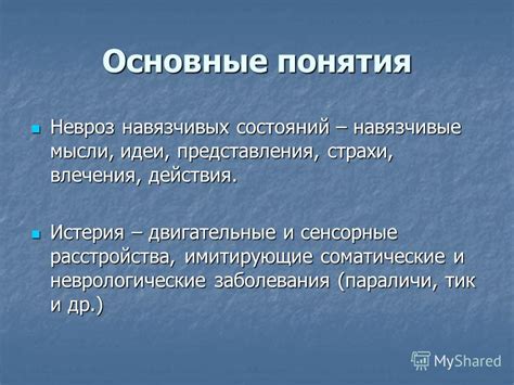 Основные действия, осуществляемые через сенсорные элементы