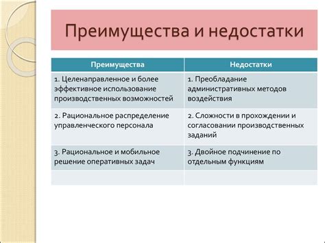 Основные достоинства и недостатки для граждан
