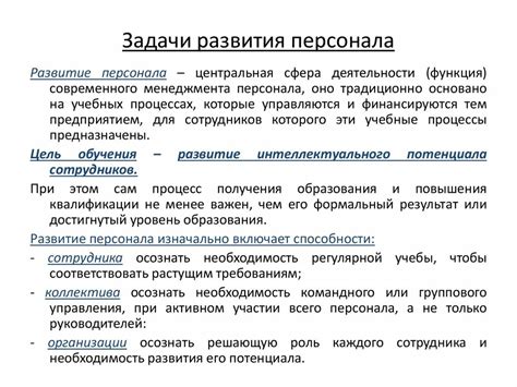 Основные задачи сотрудника с промежуточной квалификацией в организации