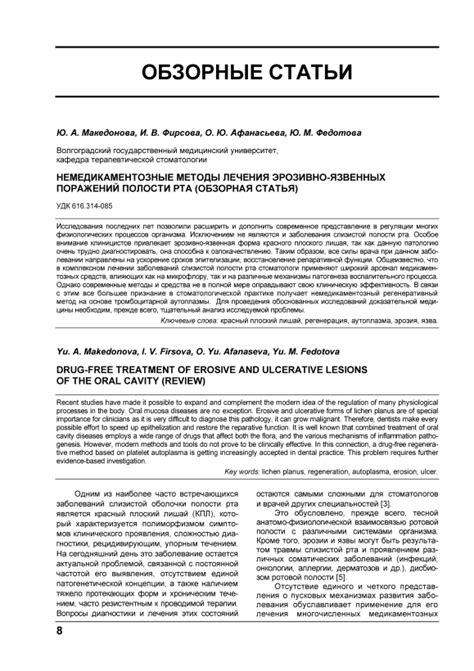 Основные идеи в работе статей и обзоров