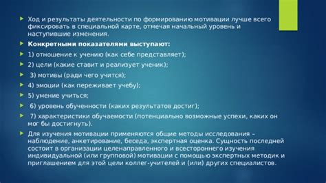 Основные изменения, которых можно достигнуть после проведения специальной процедуры