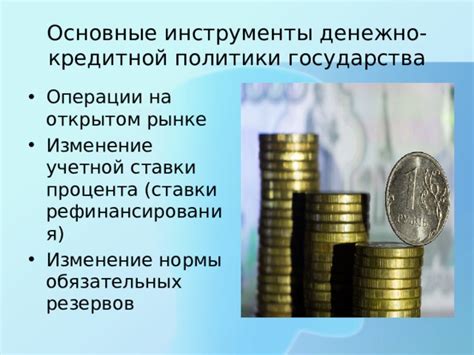 Основные инструменты и операции финансовых специалистов