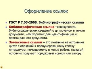 Основные источники для поиска сведений о документе о принудительном исполнении