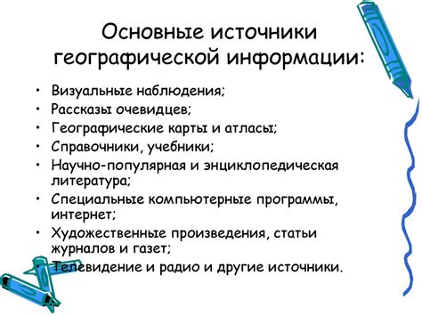 Основные источники информации о месте службы срочника по фамилии