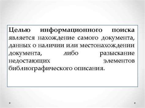 Основные источники сведений о местонахождении исполнительного документа