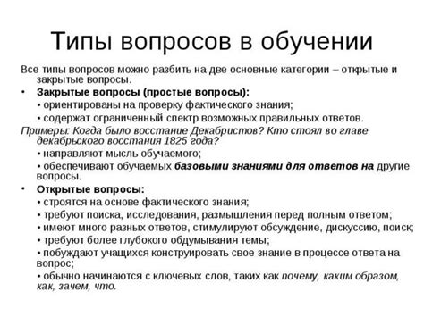 Основные категории вопросов