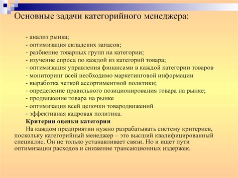 Основные категории товарных групп на специализированной ярмарке