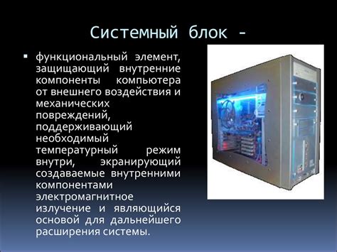 Основные компоненты и функции коммутатора: роль и значение