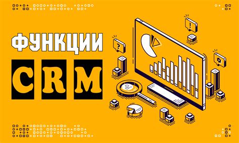 Основные компоненты и функционал системы: ядро и возможности