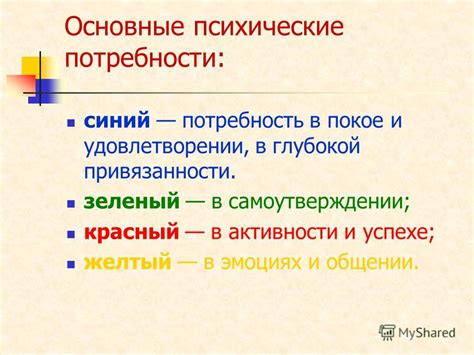 Основные компоненты крепкой и глубокой привязанности