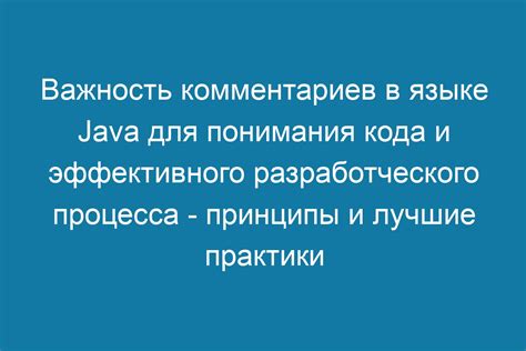 Основные концепции и принципы статических методов в языке программирования Java