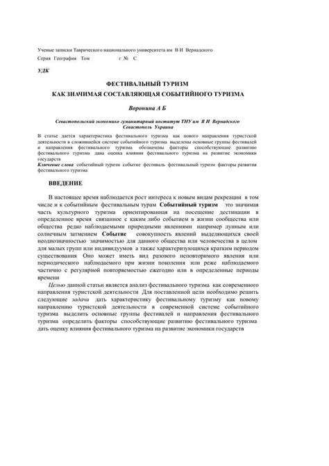 Основные критерии выбора идеального наряда для свадьбы: гармония стиля и практичность