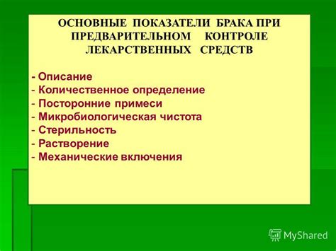 Основные критерии оформления брака в церкви