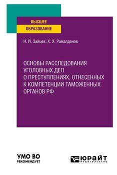 Основные критерии при местоположении материалов расследования в уголовных процессах