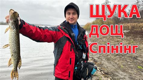 Основные локации для активной рыбалки на щуку в округе Одинцово