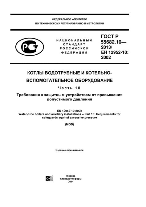 Основные локации и пути доступа к защитным устройствам на автомобиле Ваз-21213