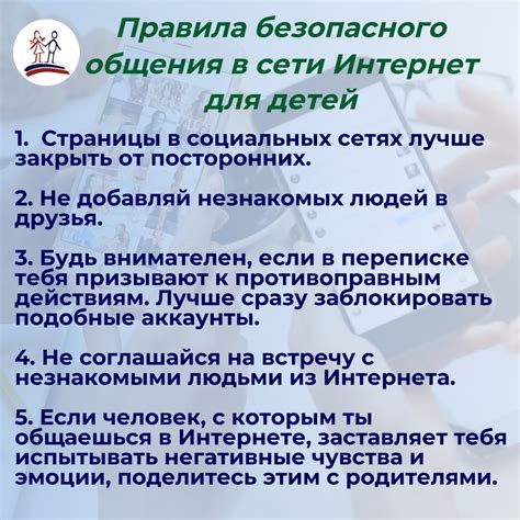 Основные меры предосторожности для безопасного общения в сети ВКонтакте через мобильное приложение