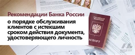 Основные места получения гражданами России документа, удостоверяющего личность