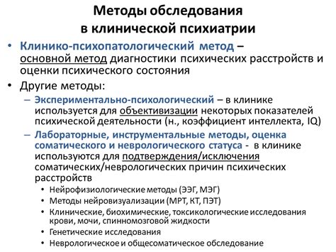 Основные методы диагностики и лечения, предлагаемые специалистом высокой квалификации