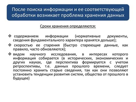 Основные методы и средства обнаружения и оценки состояния объектов в технической сфере